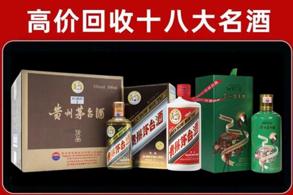 白碱滩回收纪念茅台酒